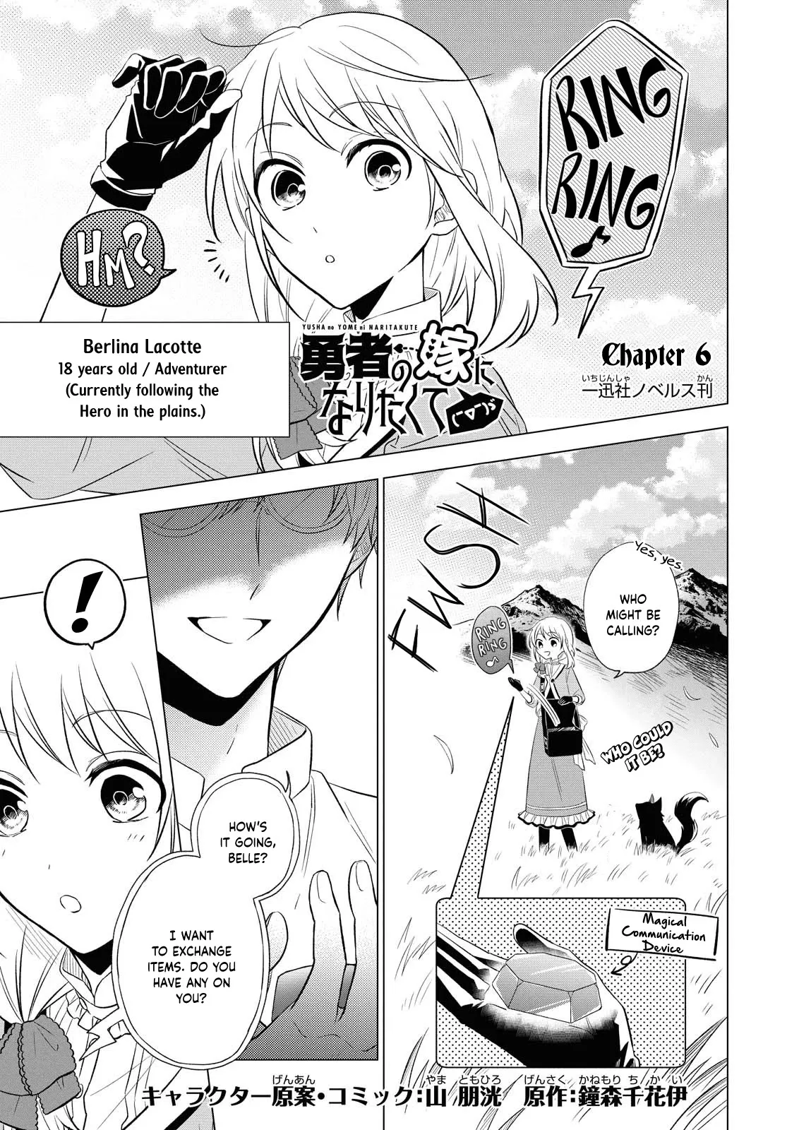 Read Yuusha no Yome ni Naritakute (￣∇￣)ゞ Chapter 6 Online