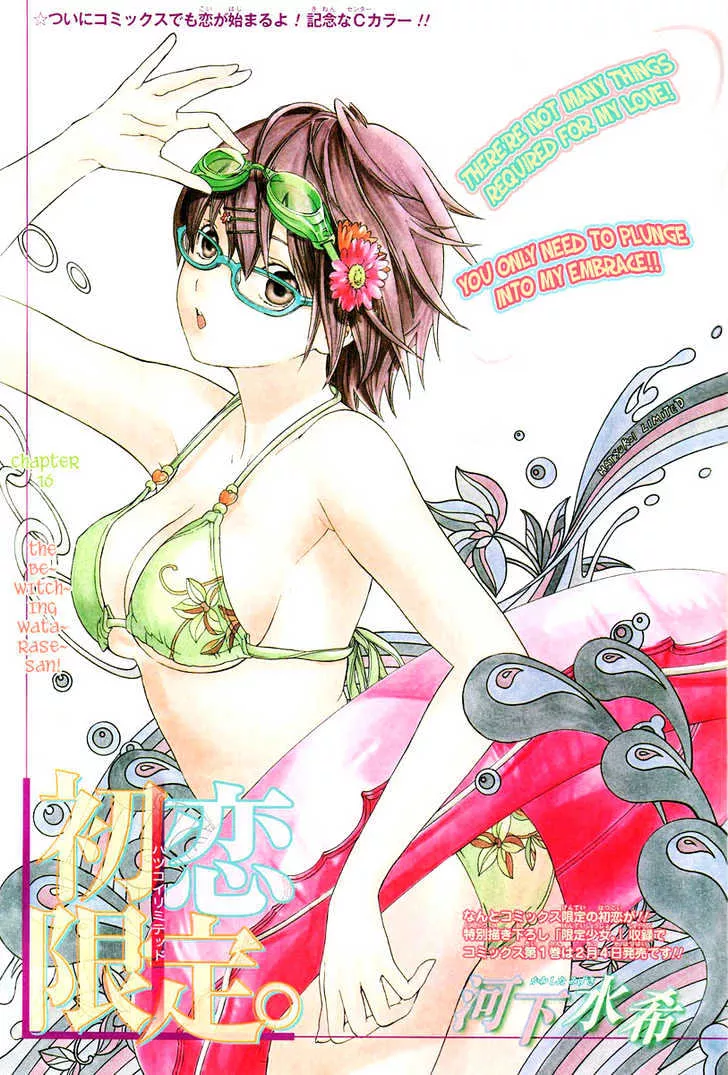 Read Hatsukoi Limited Chapter 16 - The Bewitching Watarase-san Online