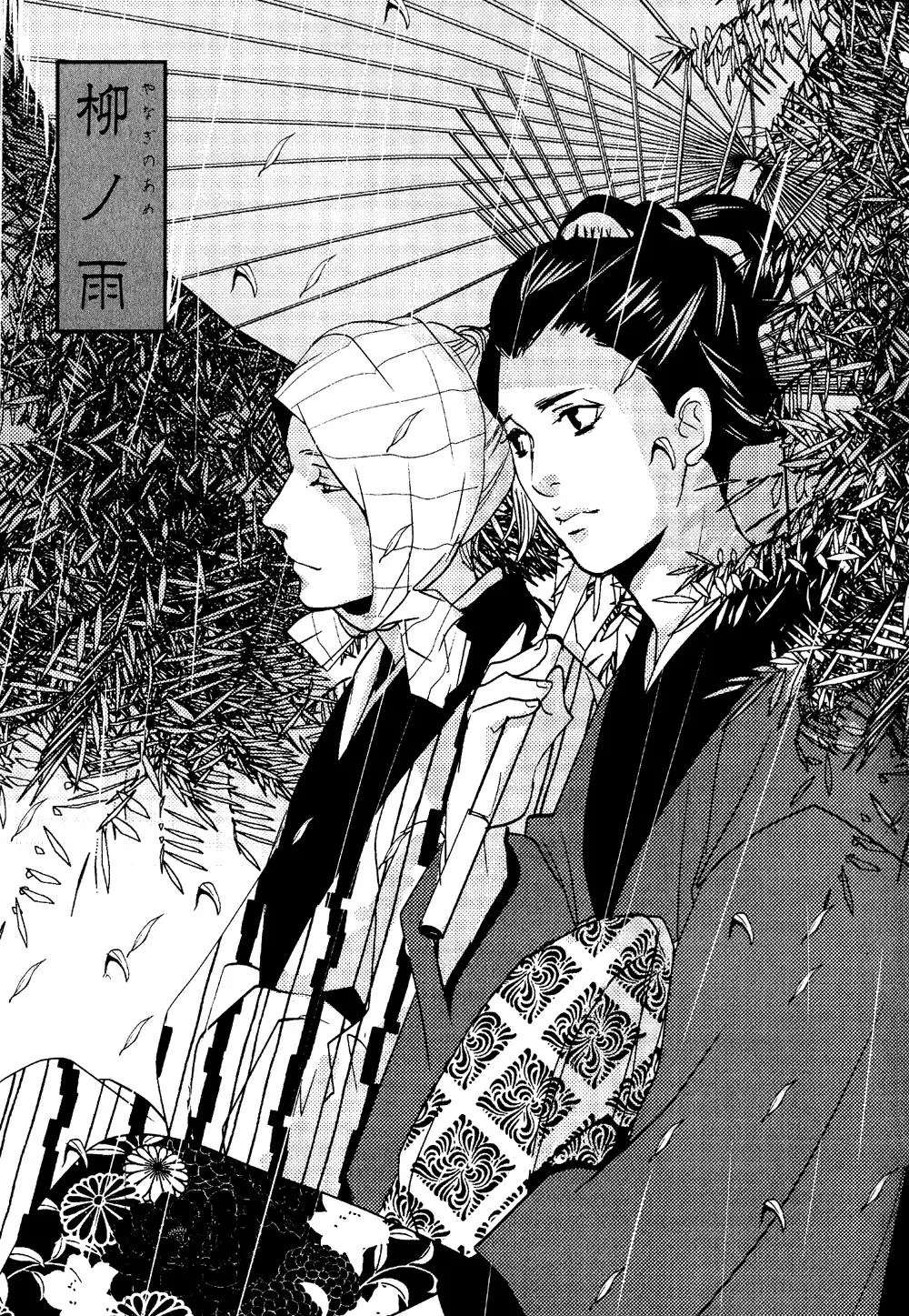Read Ichigo no Yume: Shimatsuya Risuke no Kaii Jikenchou Chapter 2 - Willow Rain Online