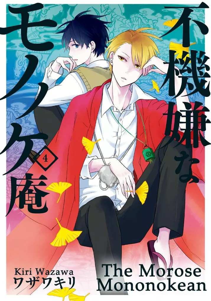 Read Fukigen na Mononokean Chapter 14 Online