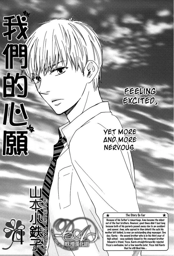 Read Bokura no Negai Chapter 4 Online