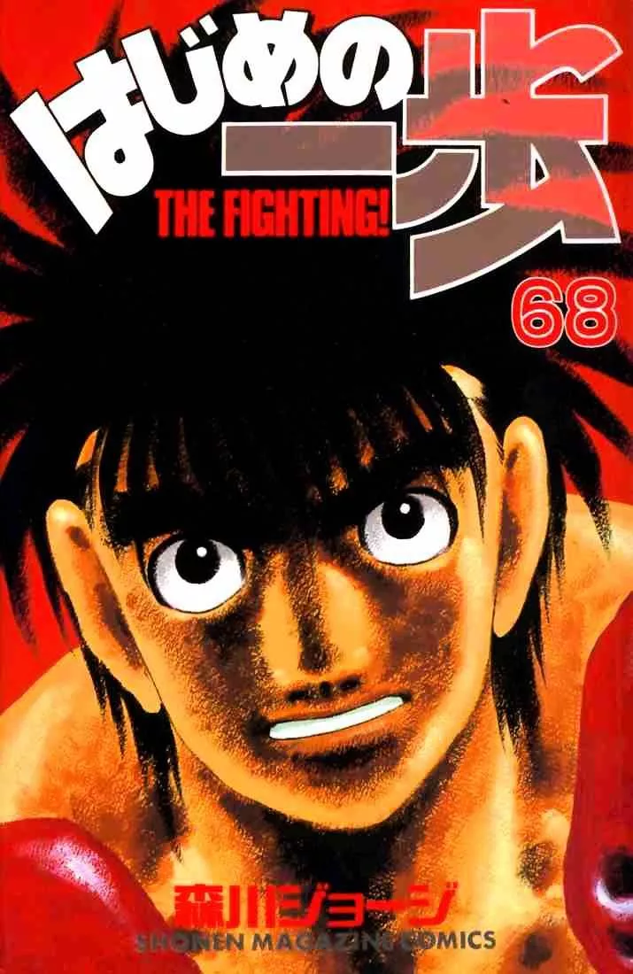 Read Hajime no Ippo Chapter 628 - Itagaki's Return Online