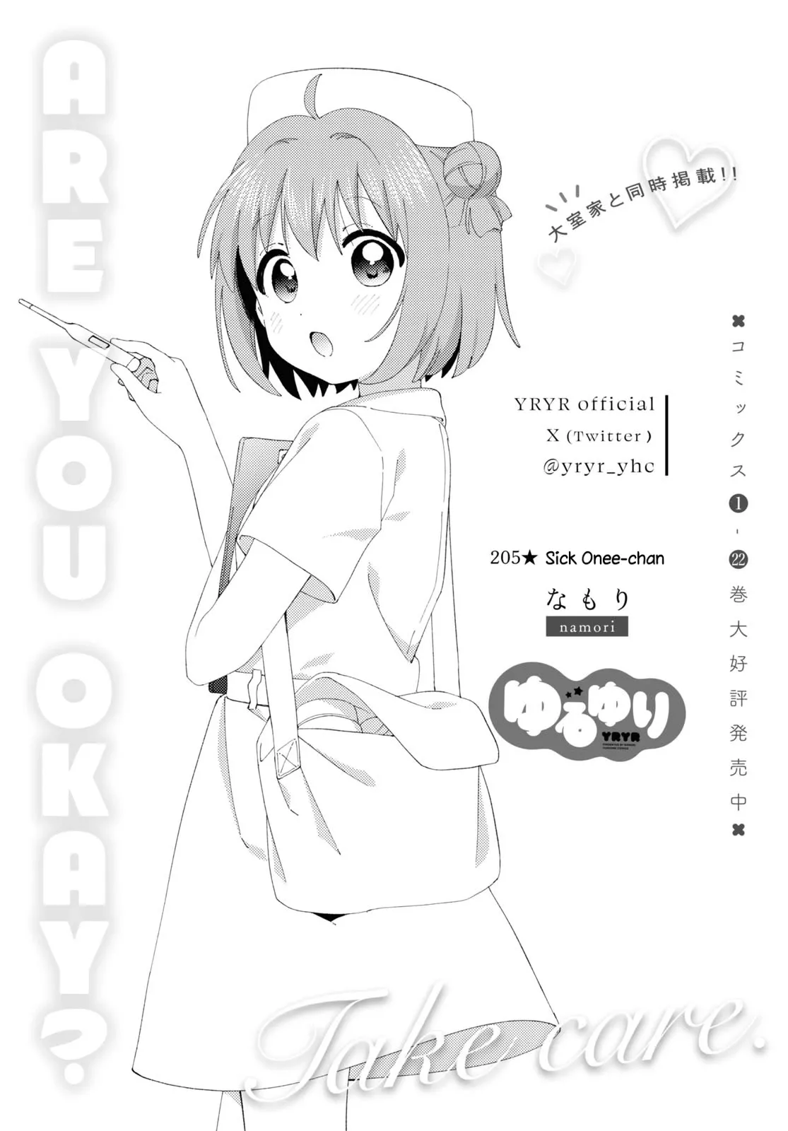 Read Yuru Yuri Chapter 205 - Sick Onee-chan Online