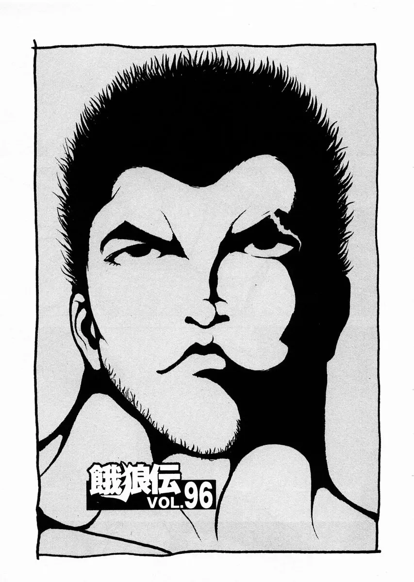 Read Garouden Chapter 96 Online