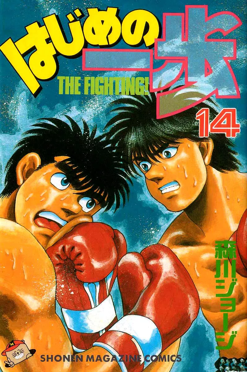 Read Hajime no Ippo Chapter 115 - Regain Your Fighting Touch Online