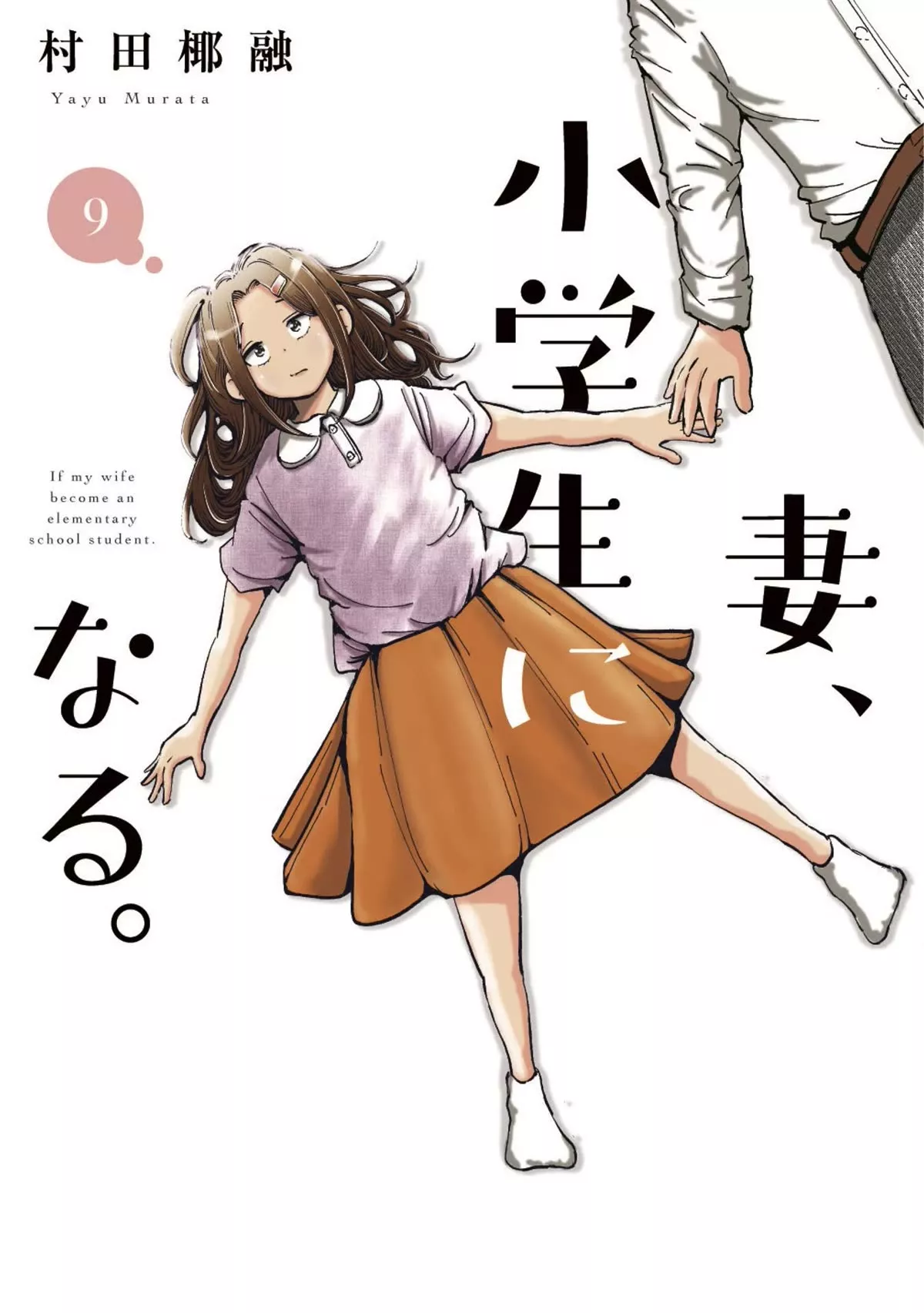 Read Tsuma, Shougakusei ni Naru. Chapter 65 Online