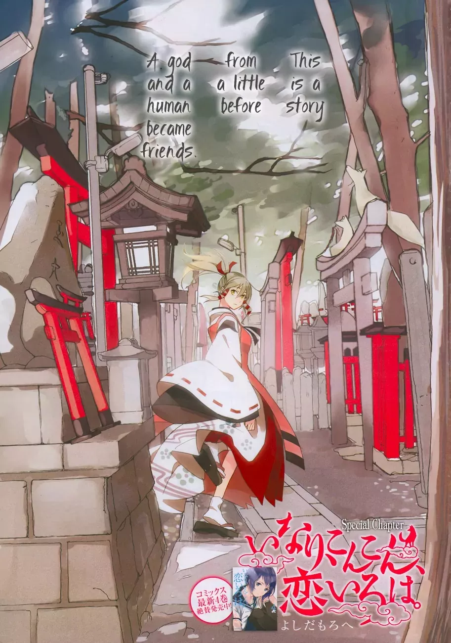 Read Inari, Konkon, Koi Iroha. Chapter 21.1 Online