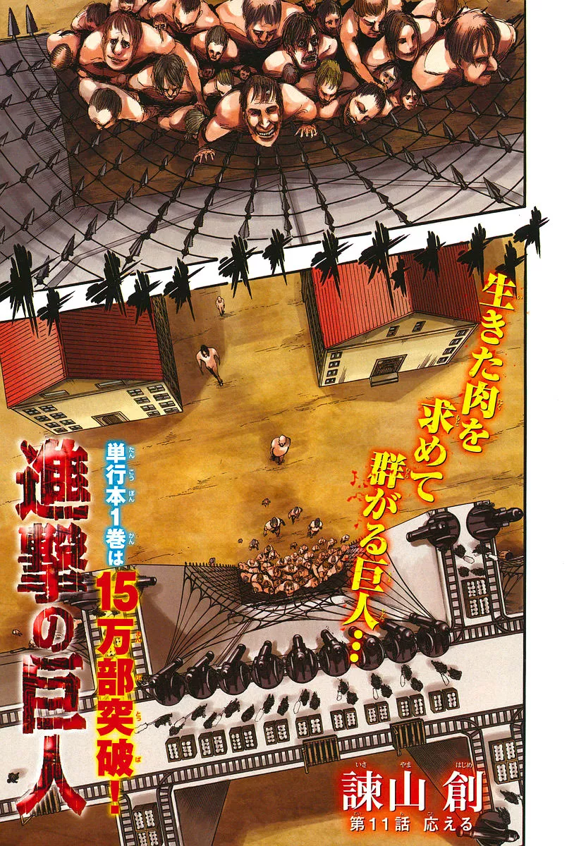 Read Attack on Titan Chapter 11 - Episode 11 Online