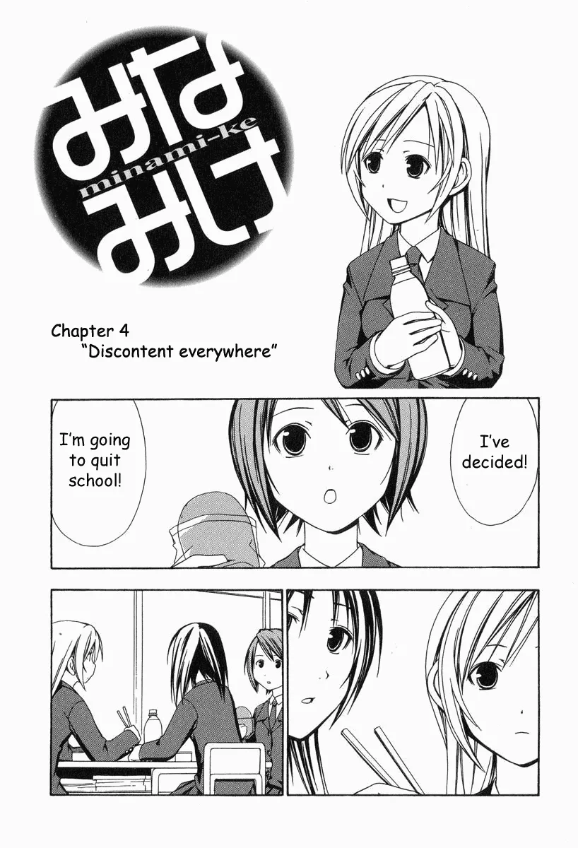 Read Minami-ke Chapter 4 - Discontent Everywhere Online