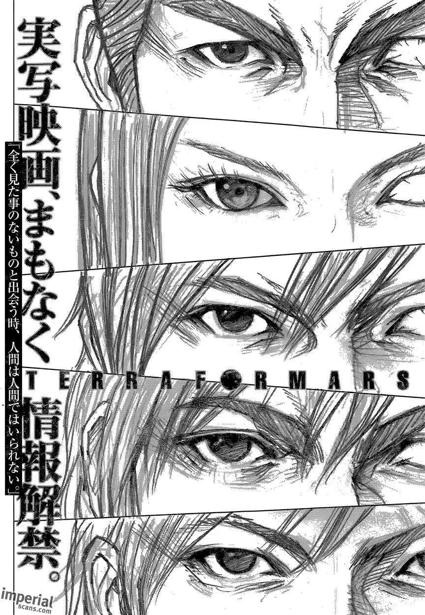 Read Terra Formars Chapter 147 - THE CREST - The Name Online