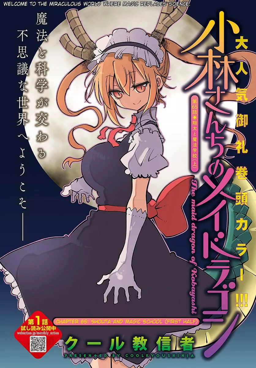 Read Kobayashi-san Chi no Maid Dragon Chapter 65 - Shouta and magic School (First Half) Online