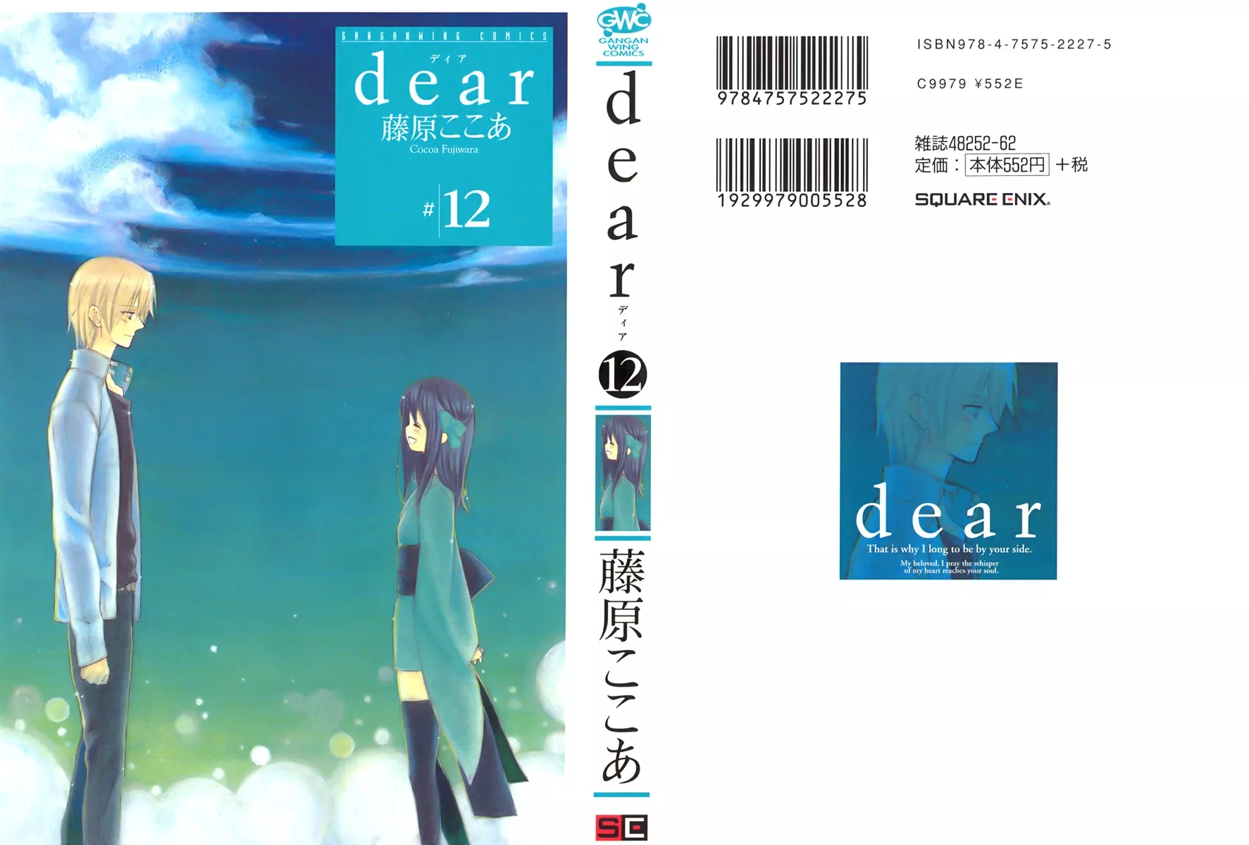 Read Dear (Fujiwara Cocoa) Chapter 57 Online