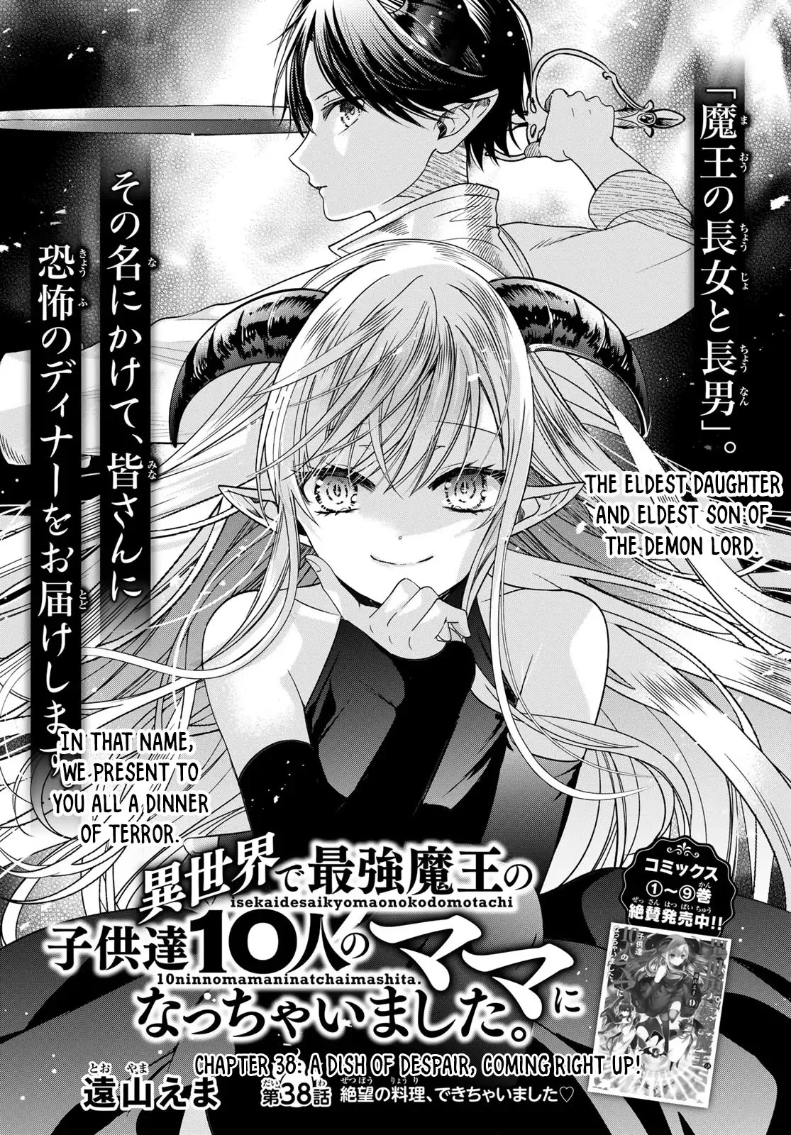 Read I Became the Mother of the Strongest Demon Lord’s 10 Children in Another World. Chapter 38 - A dish of despair, coming right up! Online