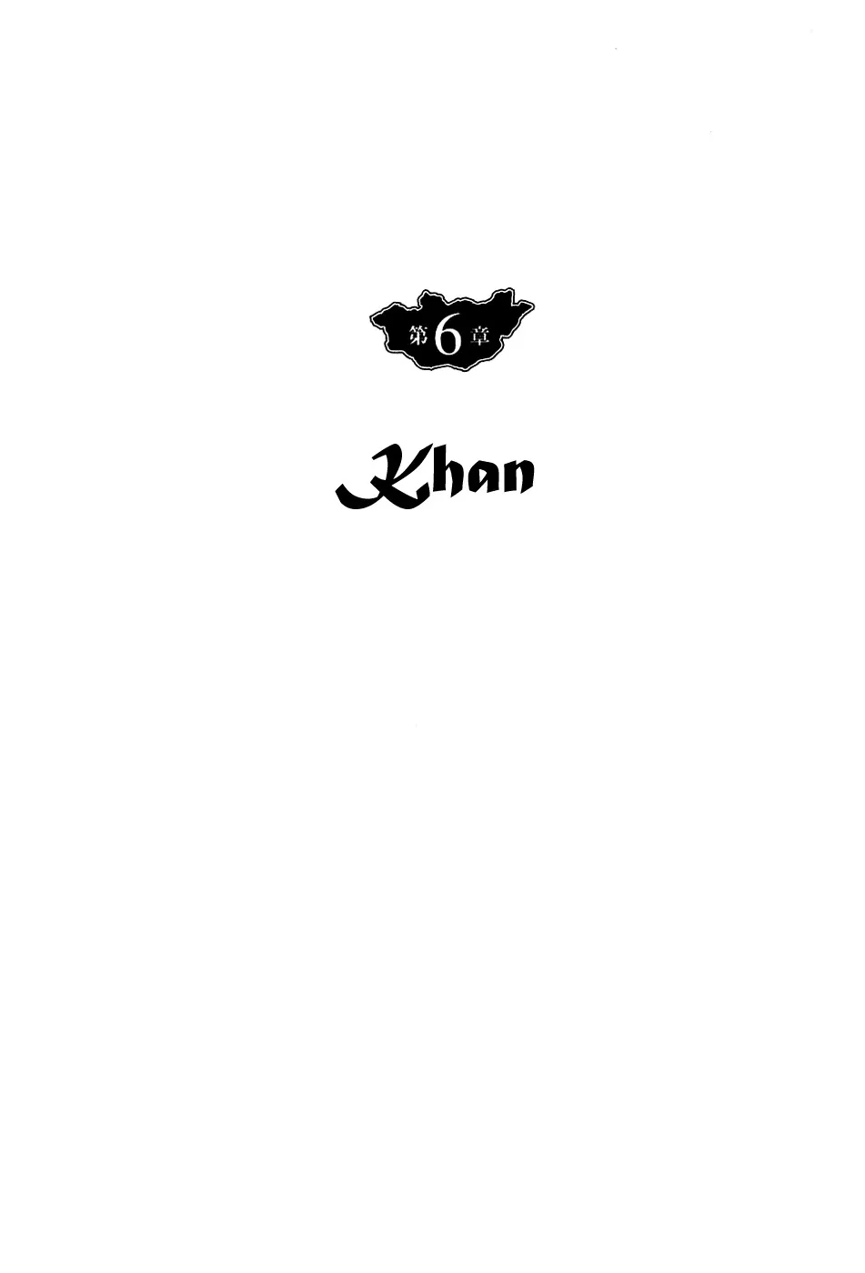 Read Chinggis Khan Chapter 14 - Khan Online