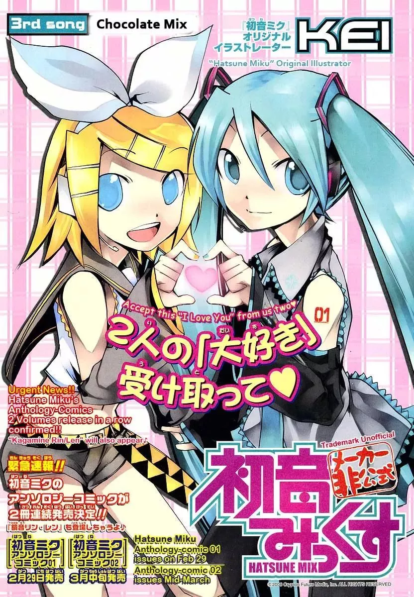 Read Maker Hikoushiki Hatsune Mix Chapter 3 - Chocolate Mix Online