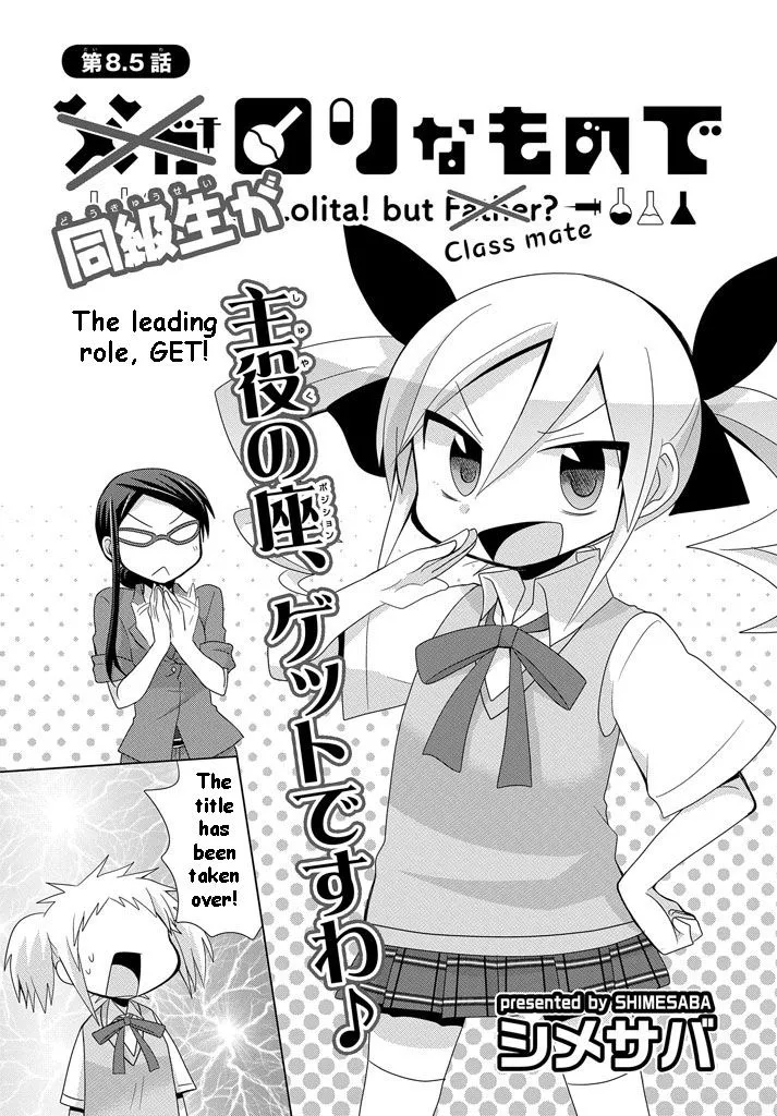 Read Chichi ga Loli na Mono de Chapter 8.5 Online