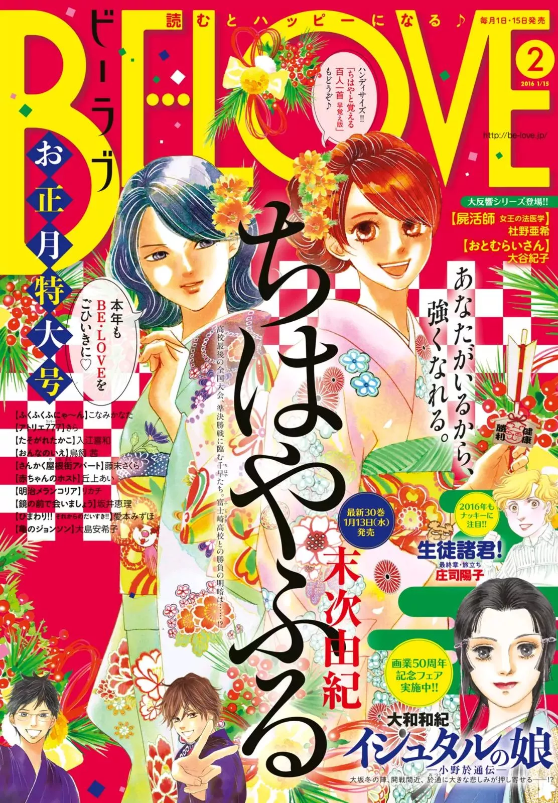 Read Chihayafuru Chapter 159 Online