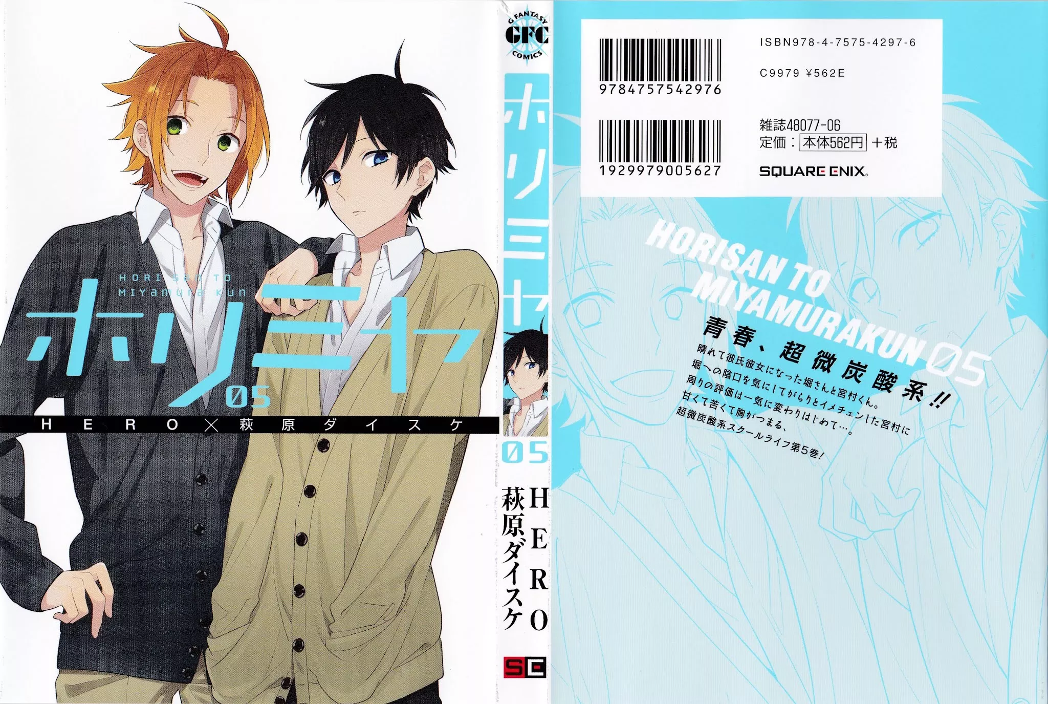 Read Horimiya Chapter 27 - Flavour Online