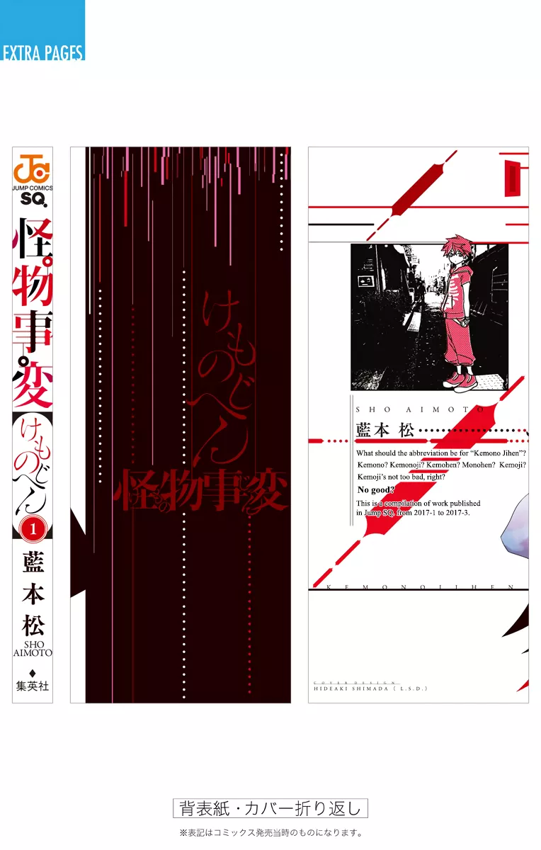 Read Kemono Jihen Chapter 3.6 - Volume Extra Online