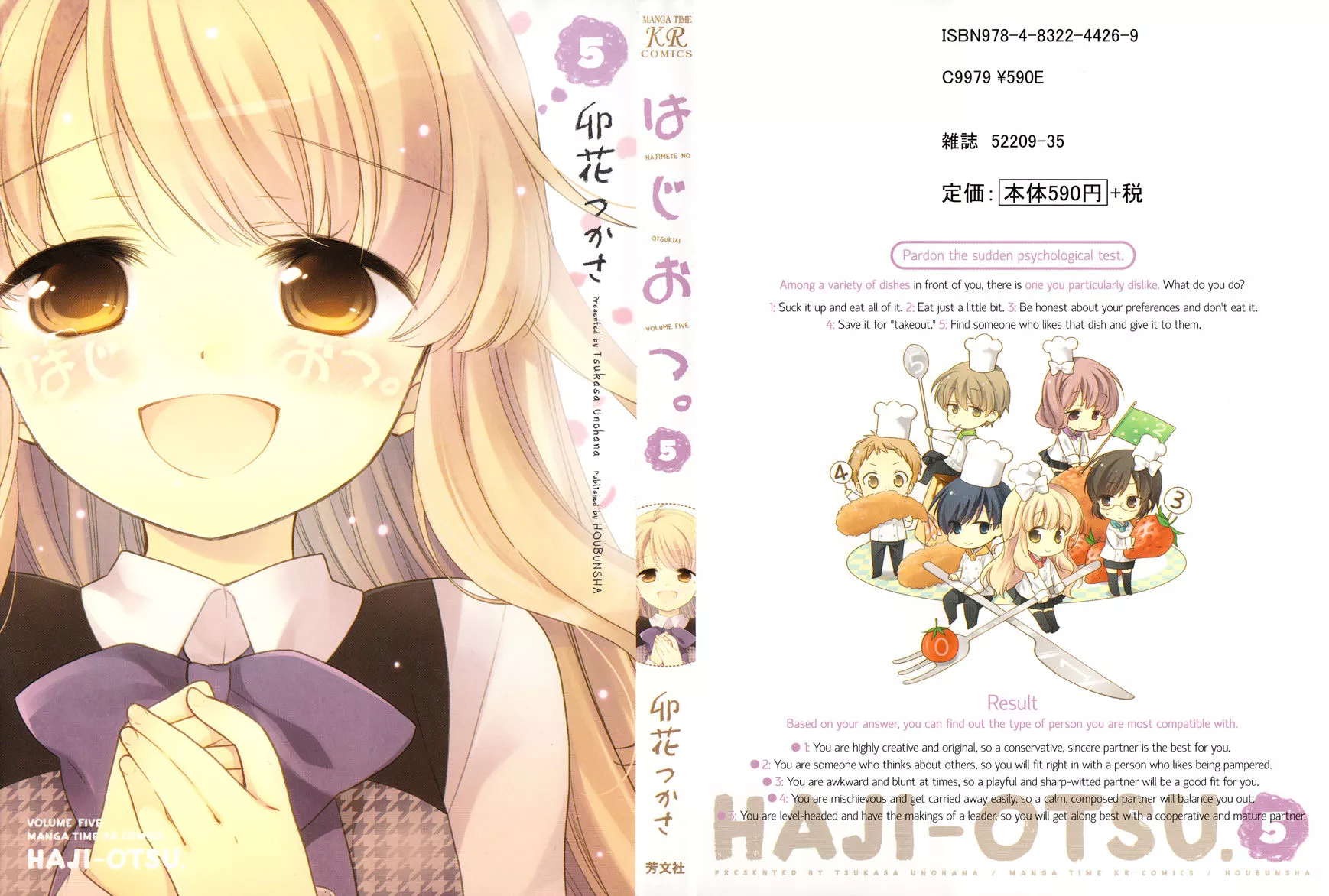 Read Hajiotsu. Chapter 26 - Step 26 Online