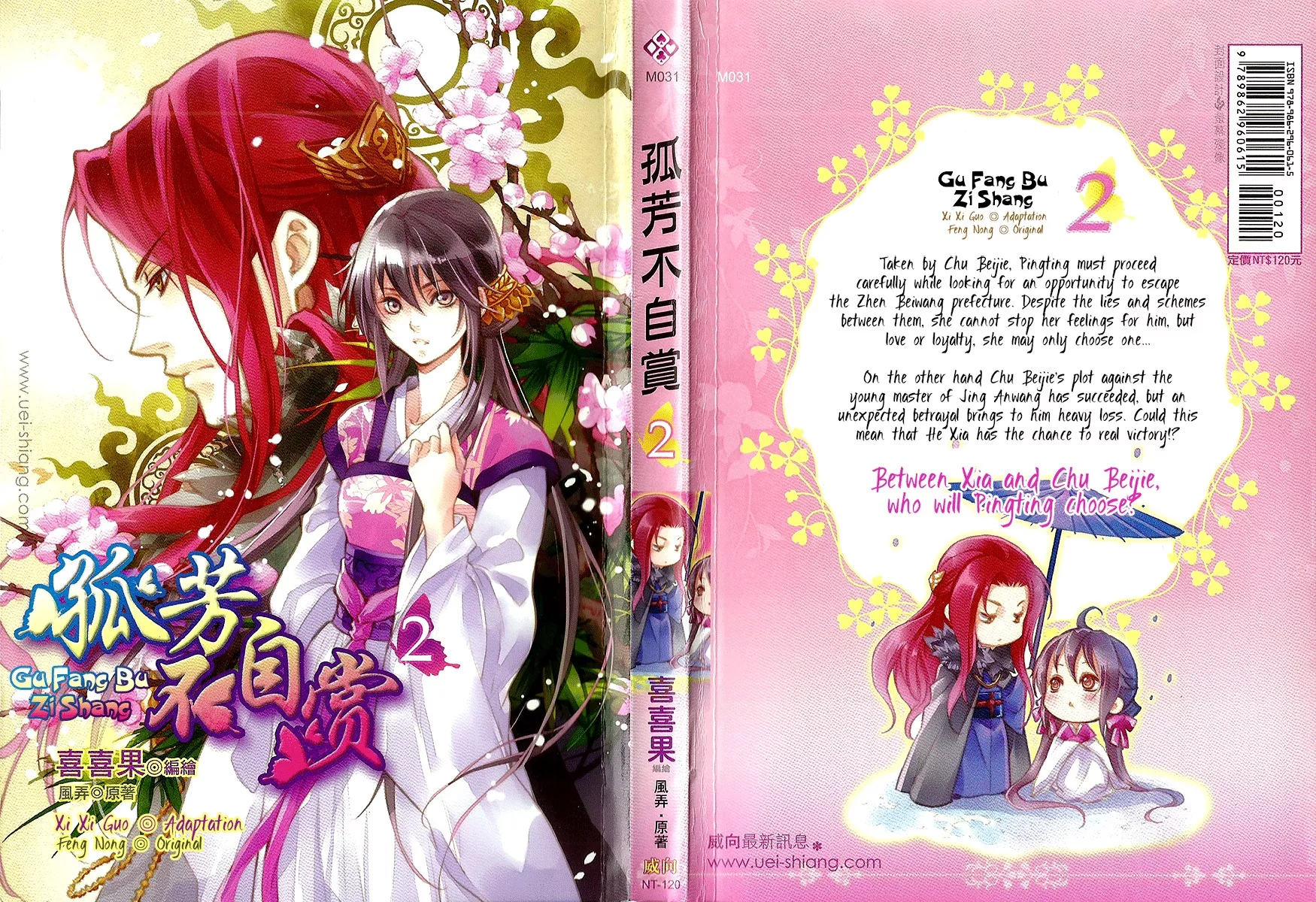 Read Gu Fang Bu Zi Shang Chapter 7 Online