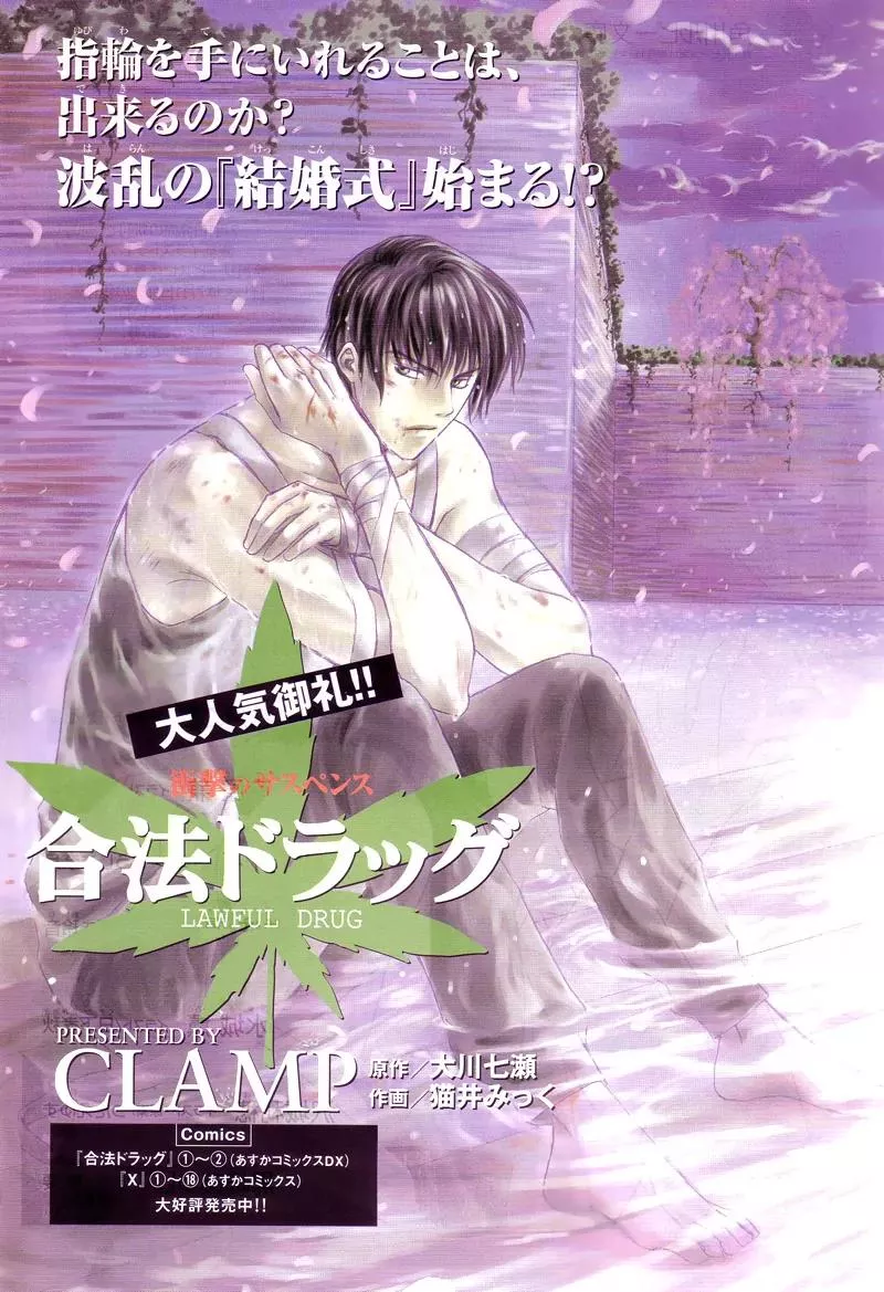Read Gohou Drug Chapter 16 Online