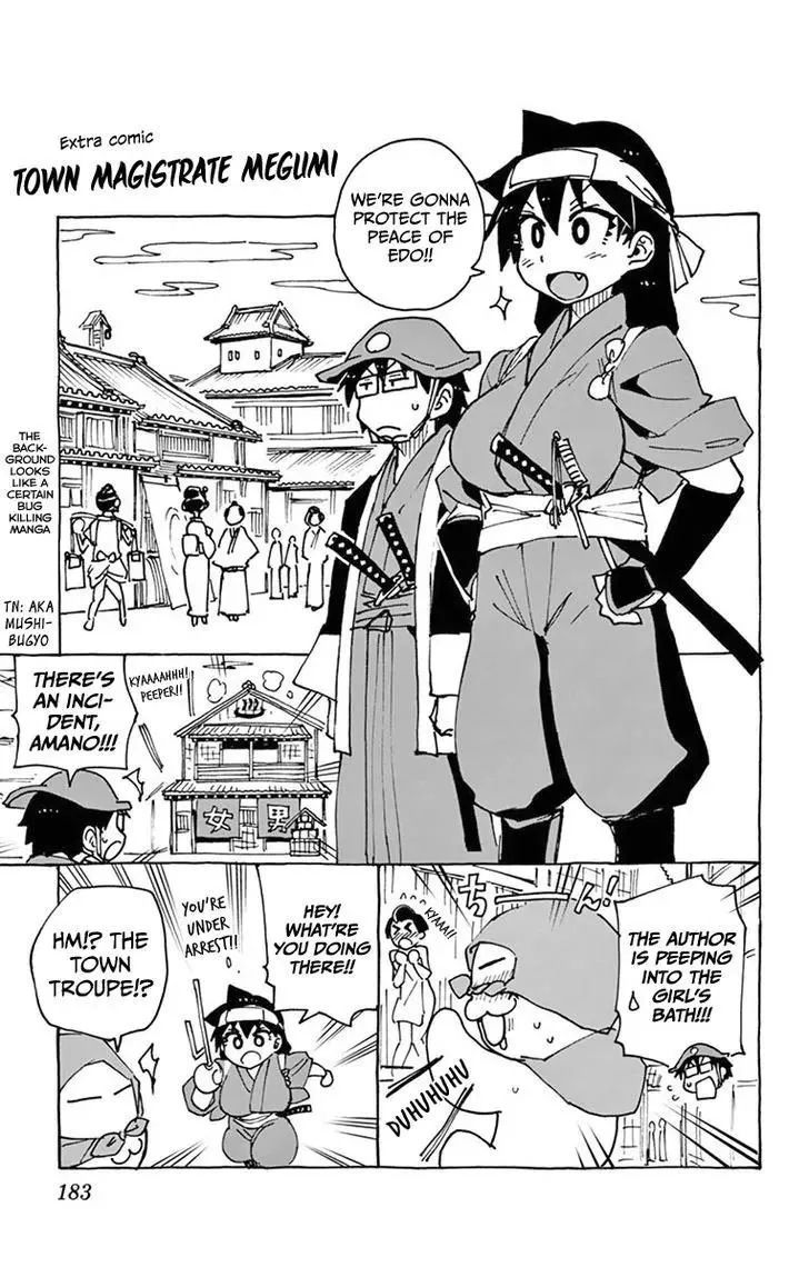 Read Amano Megumi wa Suki Darake! Chapter 39.5 - Town Magistrate Megumi Online