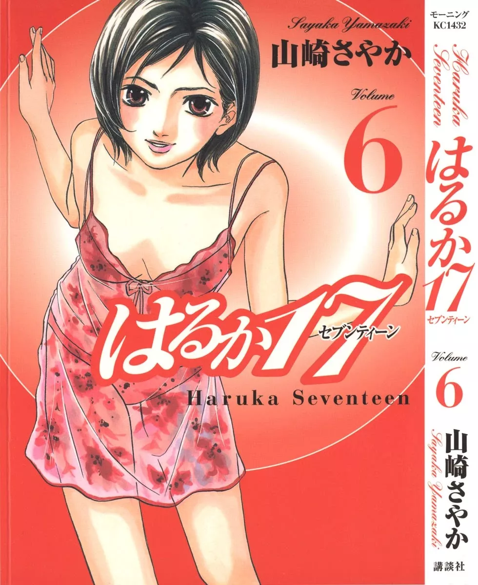 Read Haruka 17 Chapter 50 - Act.50: The Winner Is Deciced Online