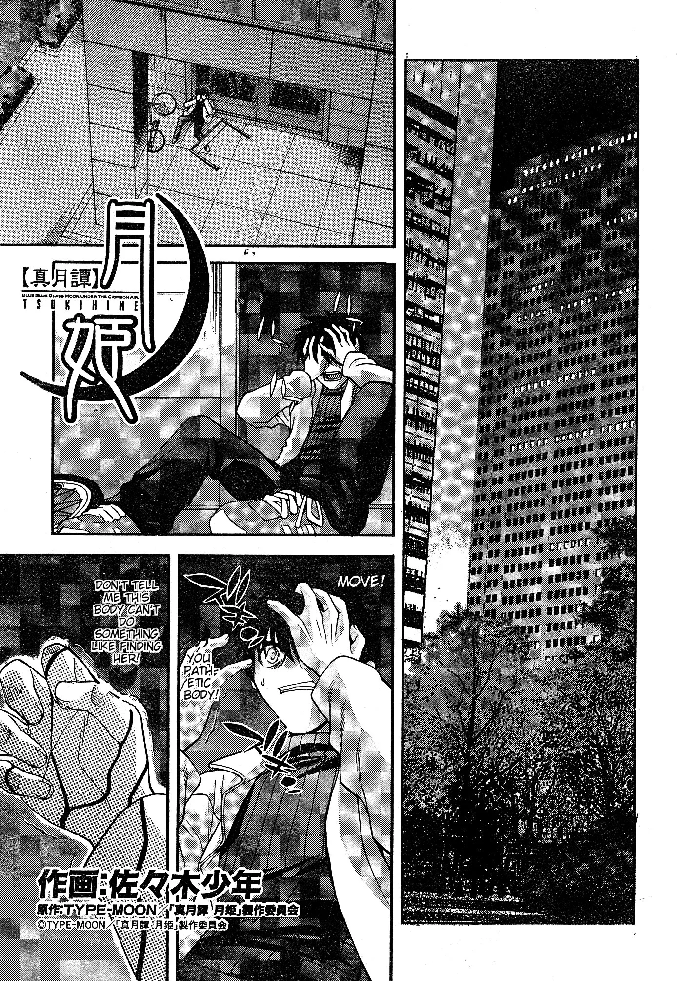Read Shingetsutan Tsukihime Chapter 57 Online