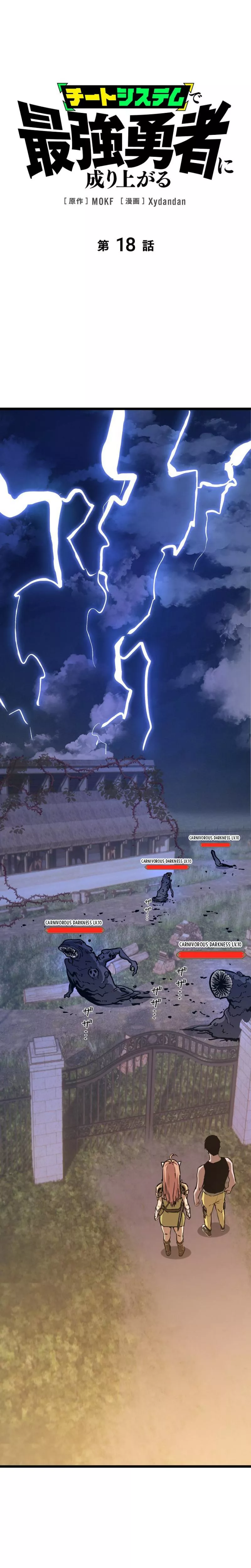 Read Become the Strongest Hero Through the Cheat System Chapter 18 Online
