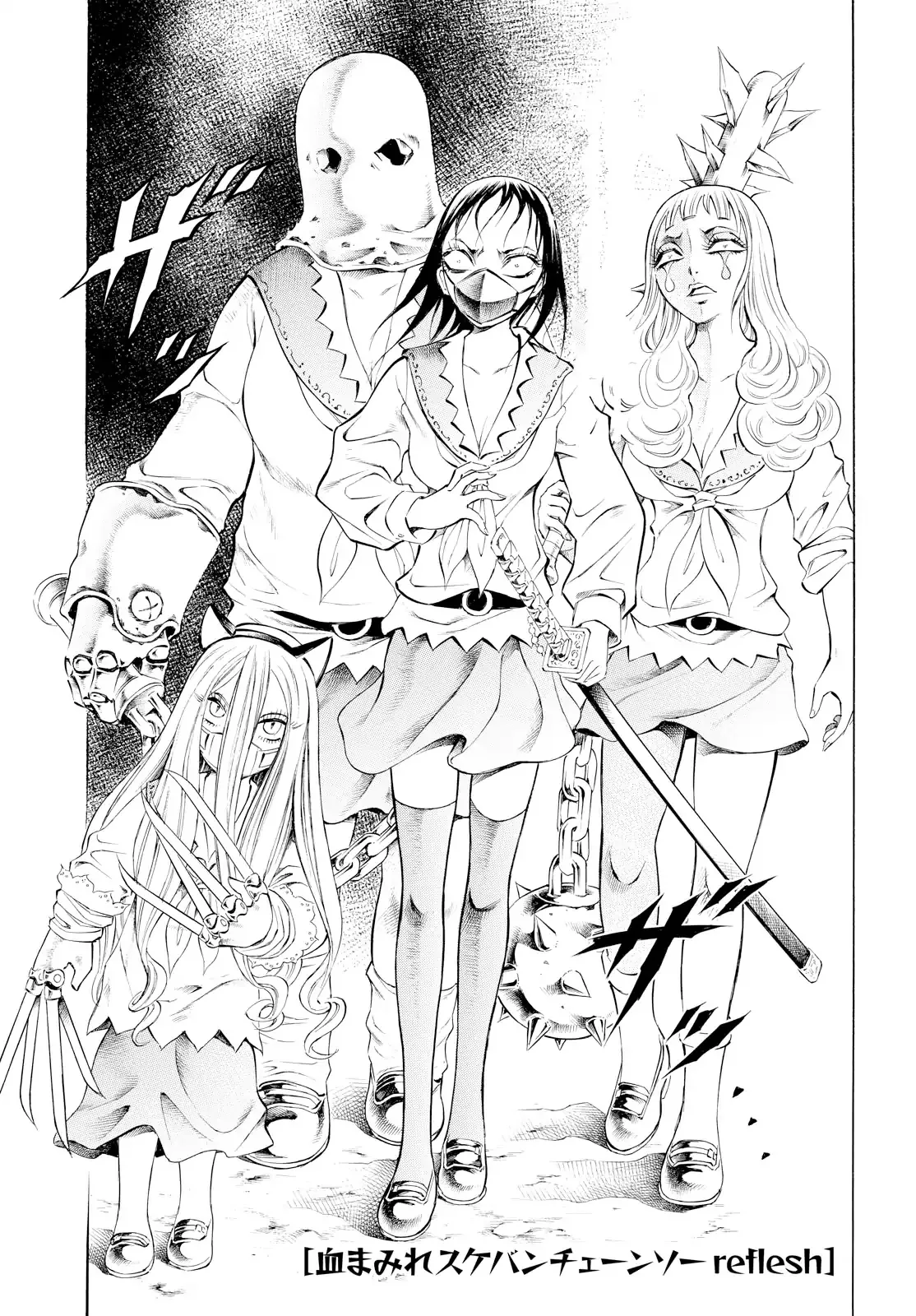 Read Chimamire Sukeban Chainsaw: reflesh Chapter 5 Online