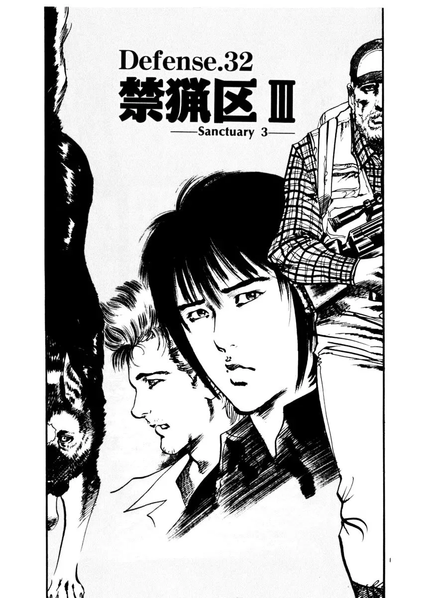 Read Yami no Aegis Chapter 32 - Sanctuary 3 Online