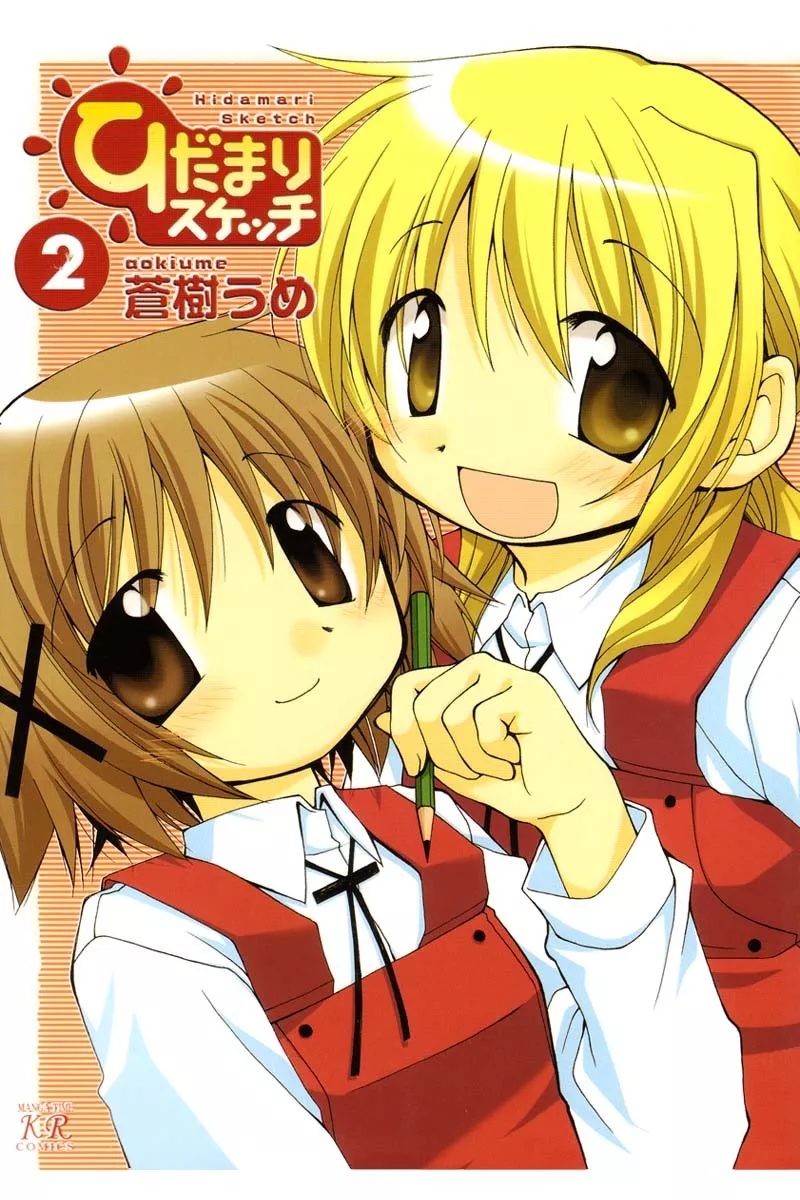 Read Hidamari Sketch Chapter 14 Online