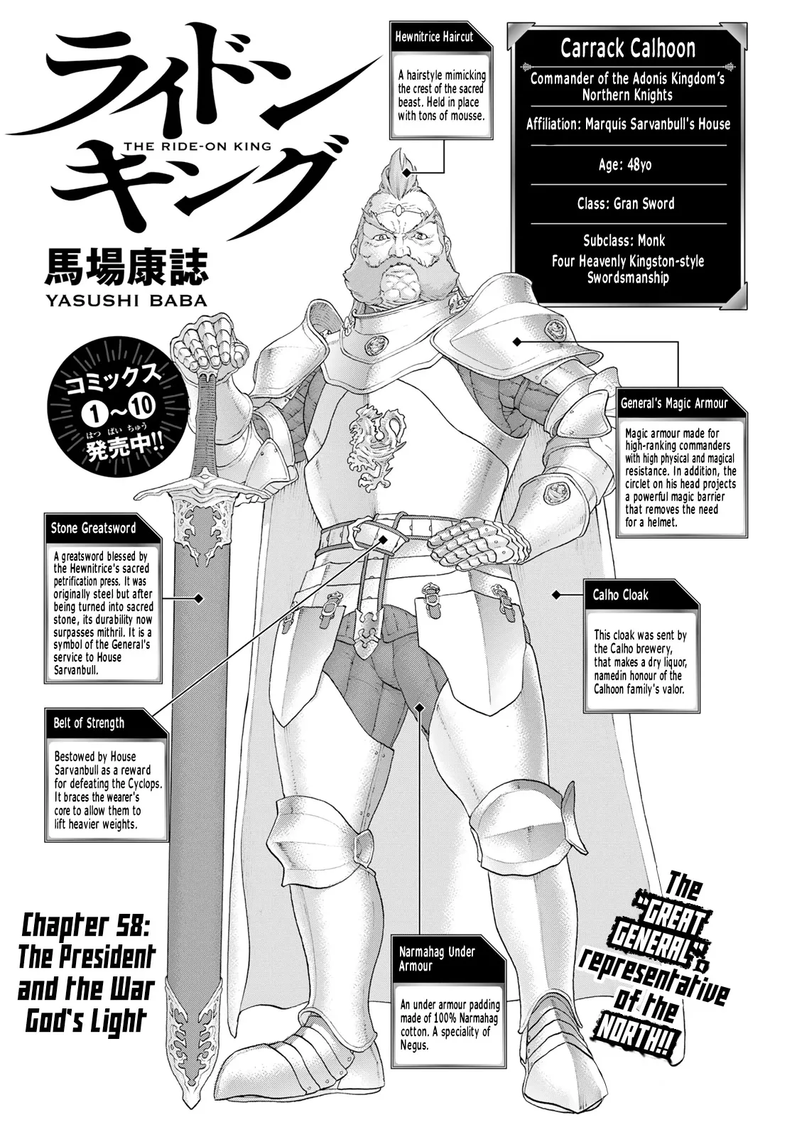 Read The Ride-On King Chapter 58 - The President and the War God's Light Online