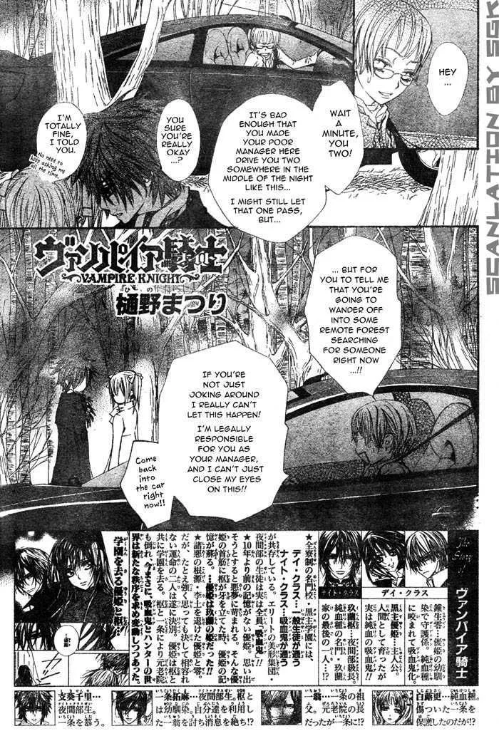 Read Vampire Knight Chapter 49 - Tonight, I Held You With My Tainted Hands... Online