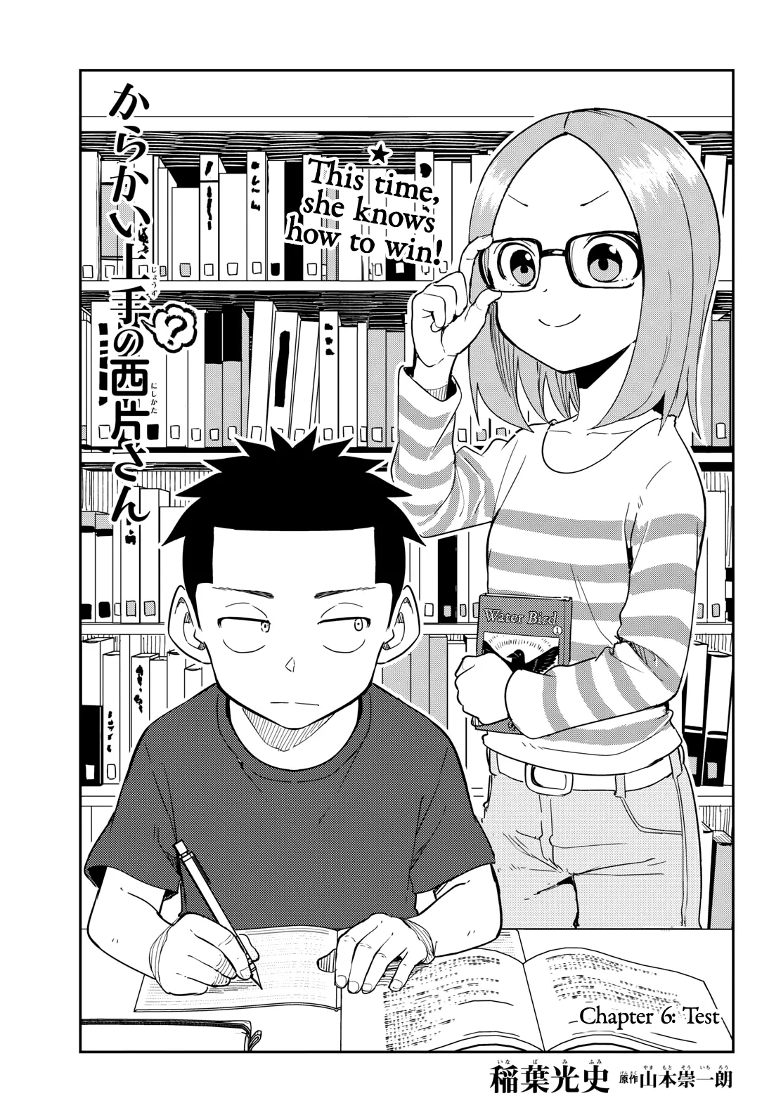 Read Karakai Jouzu (?) no Nishikata-san Chapter 6 - Test Online