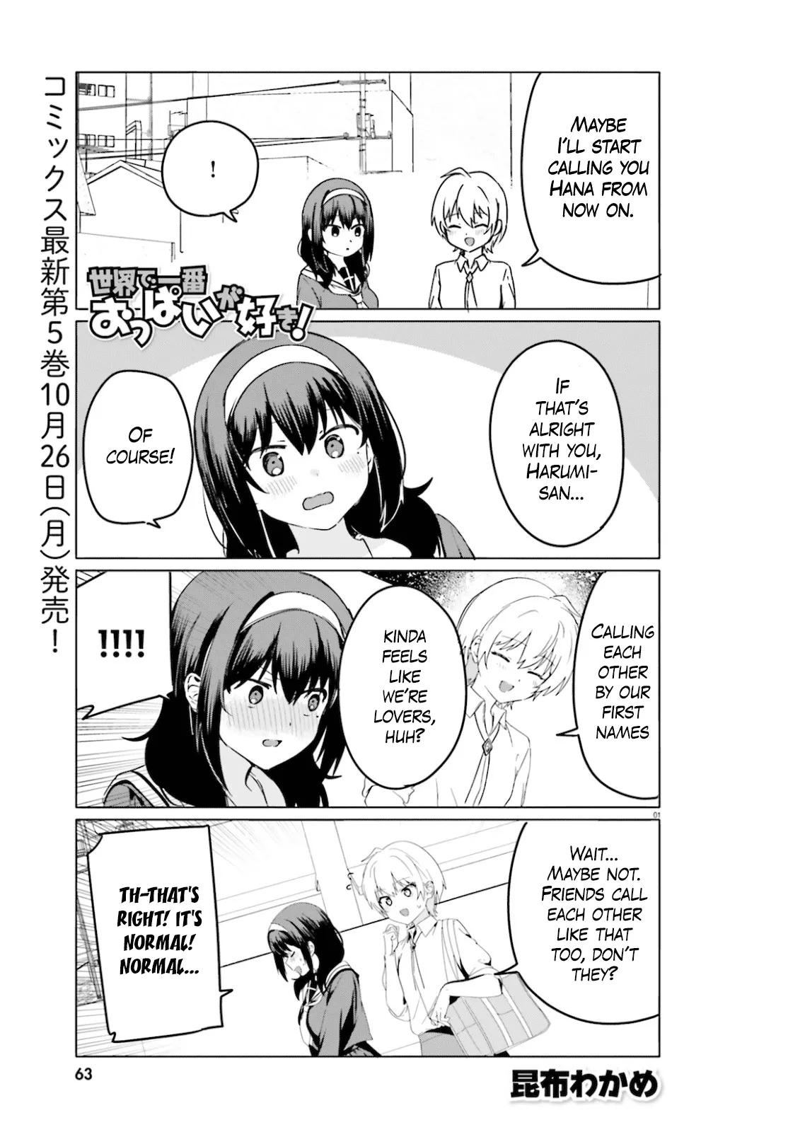 Read Sekai de Ichiban Oppai ga Suki! Chapter 43 Online