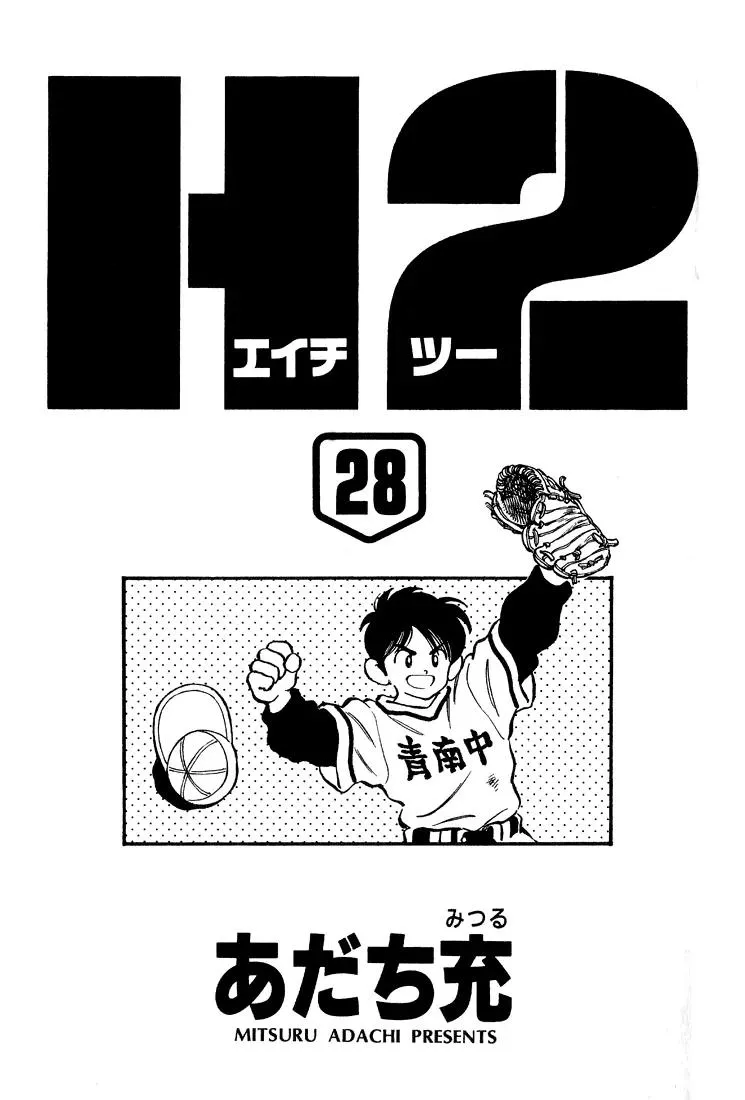 Read H2 Chapter 269 - Quit Playing Around Online