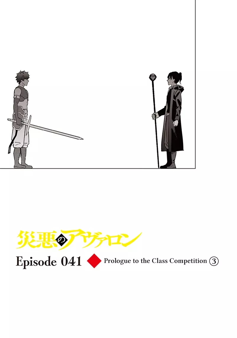 Read Avalon of Disaster Chapter 41 - Prologue to the Class Competition 3 Online