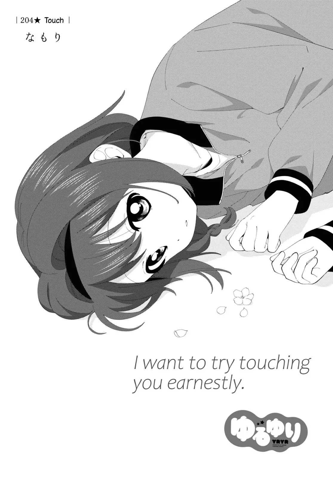 Read Yuru Yuri Chapter 204 - Touch Online