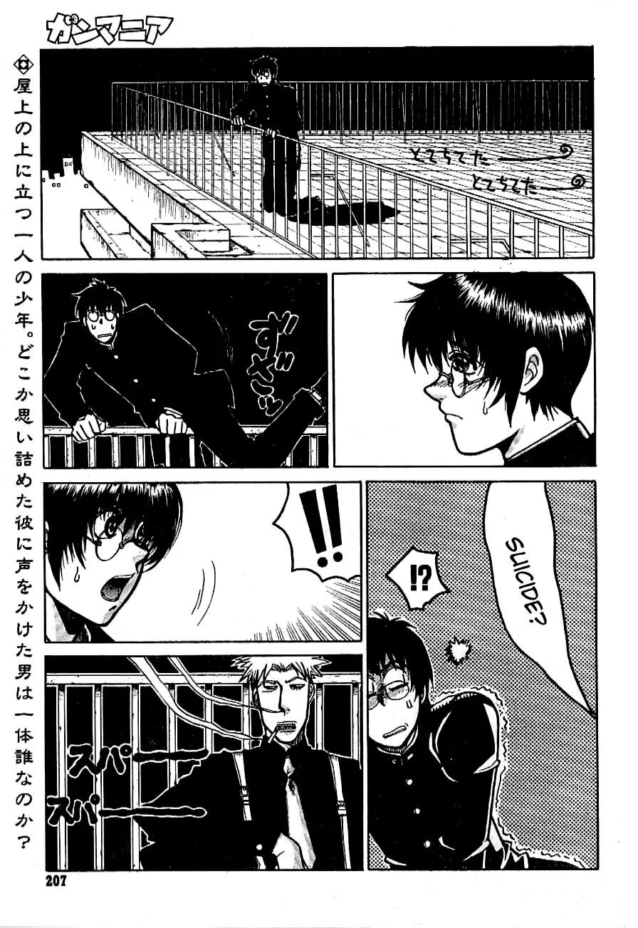 Read Gunmania Chapter 3 Online