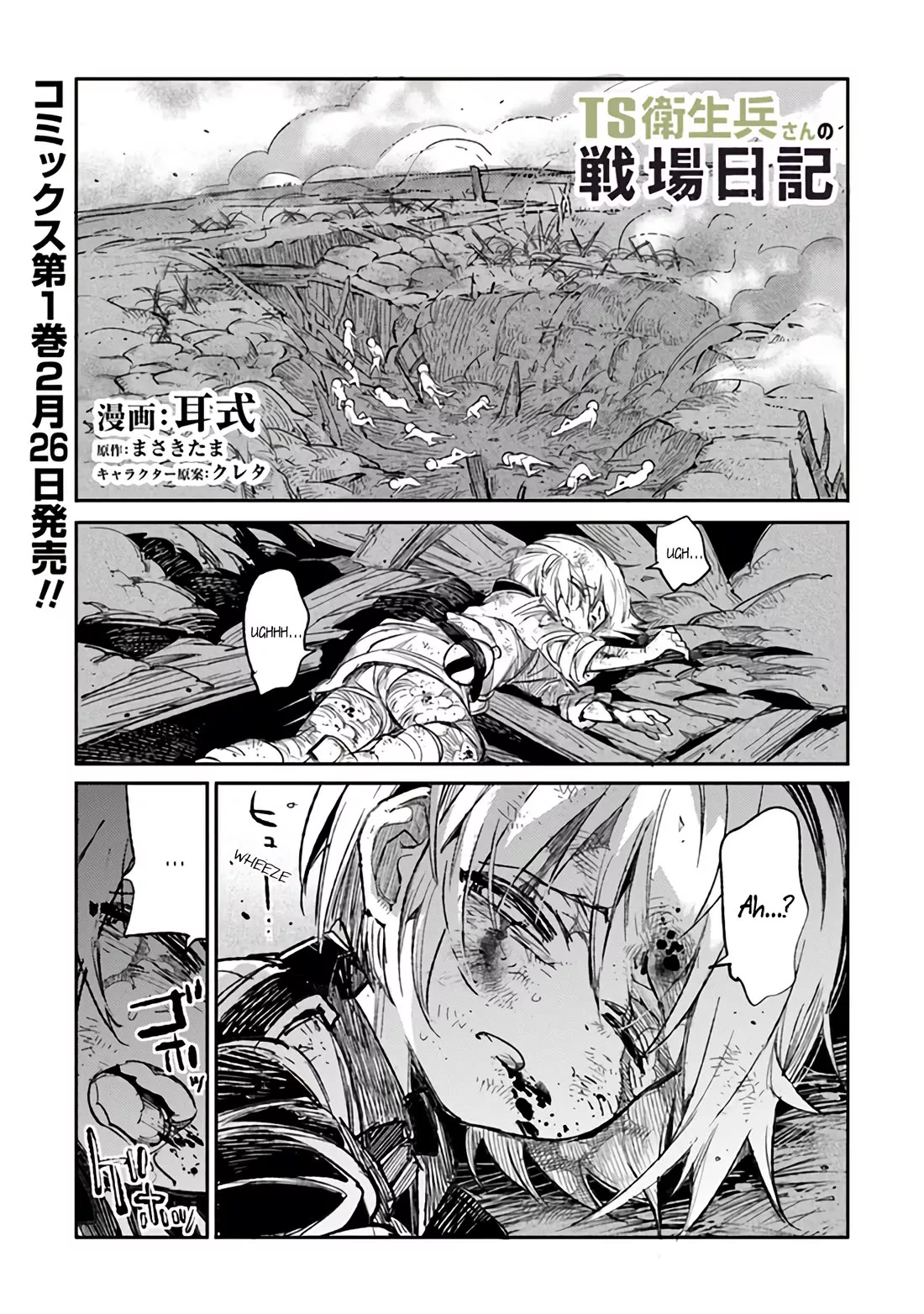 Read TS Eiseihei-san no Senjou Nikki Chapter 6 Online