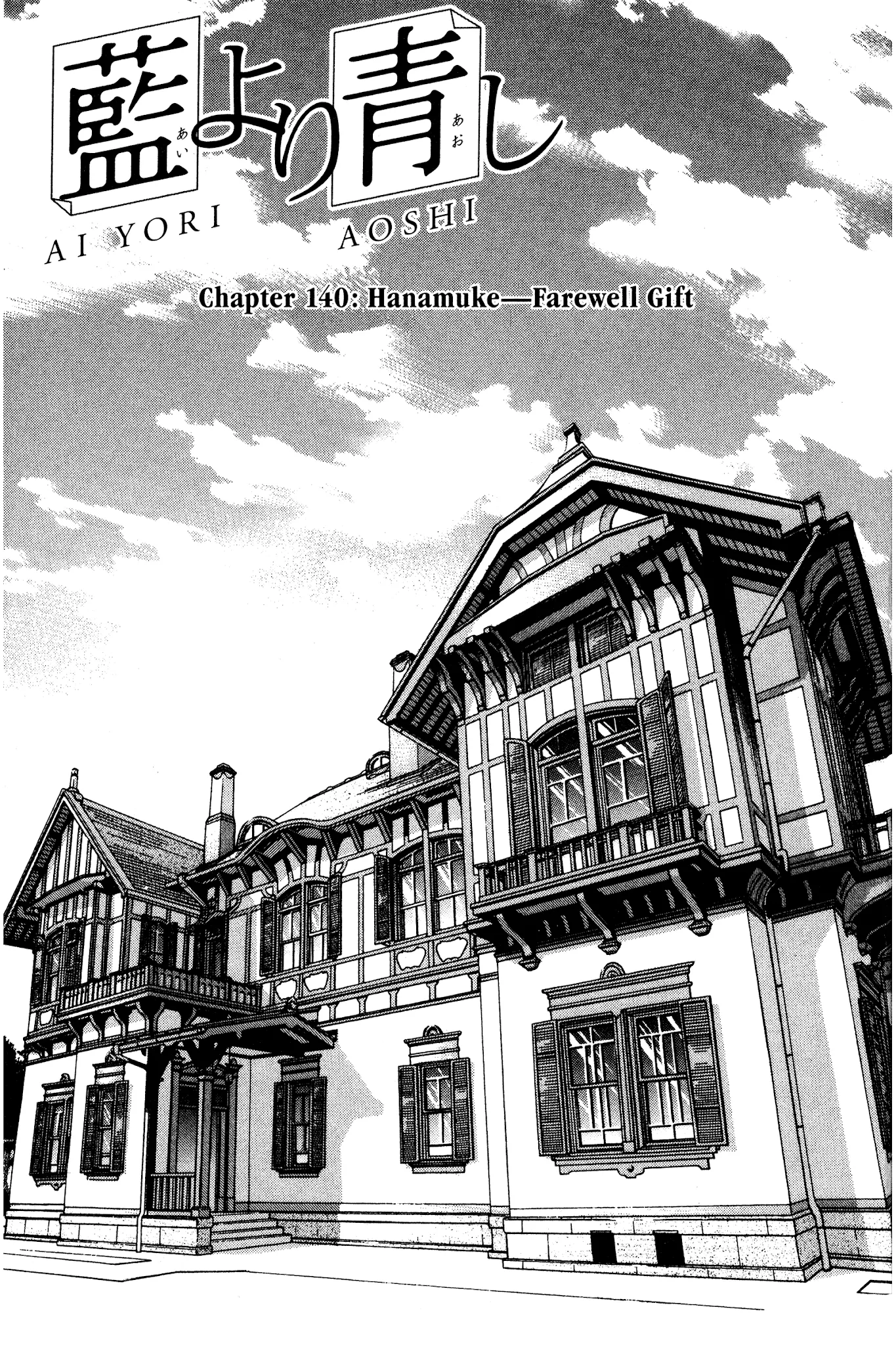 Read Ai Yori Aoshi Chapter 140 - Hanamuke - Farewell Gift Online