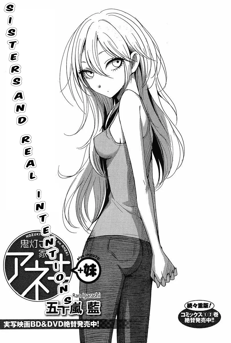 Read Hozuki-san Chi no Aneki + Imouto Chapter 12 Online