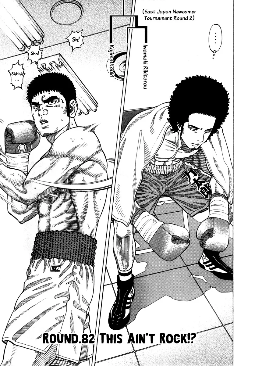 Read RRR Chapter 82 - This Ain't Rock!? Online