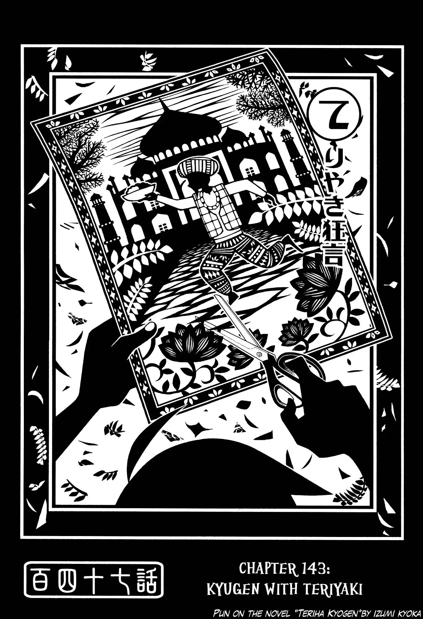 Read Sayonara Zetsubou Sensei Chapter 147 Online