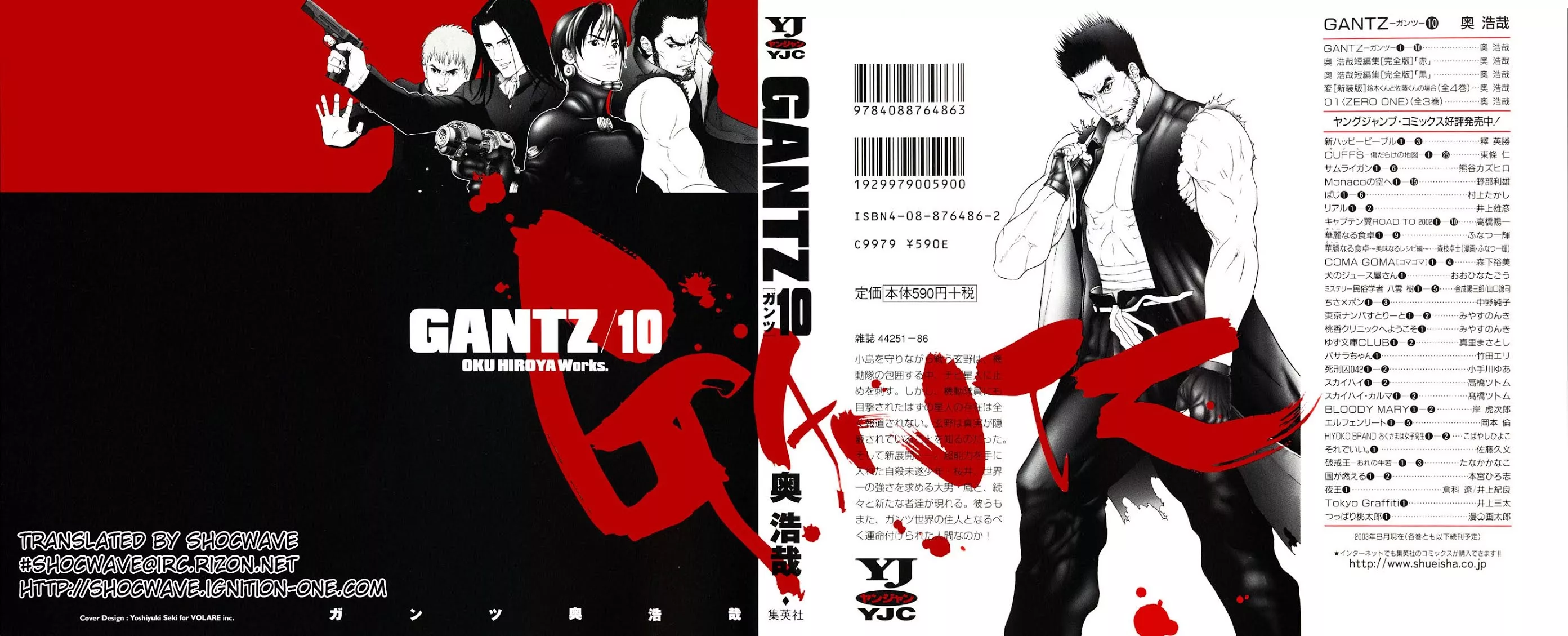 Read Gantz Chapter 107 - Annihilation Online