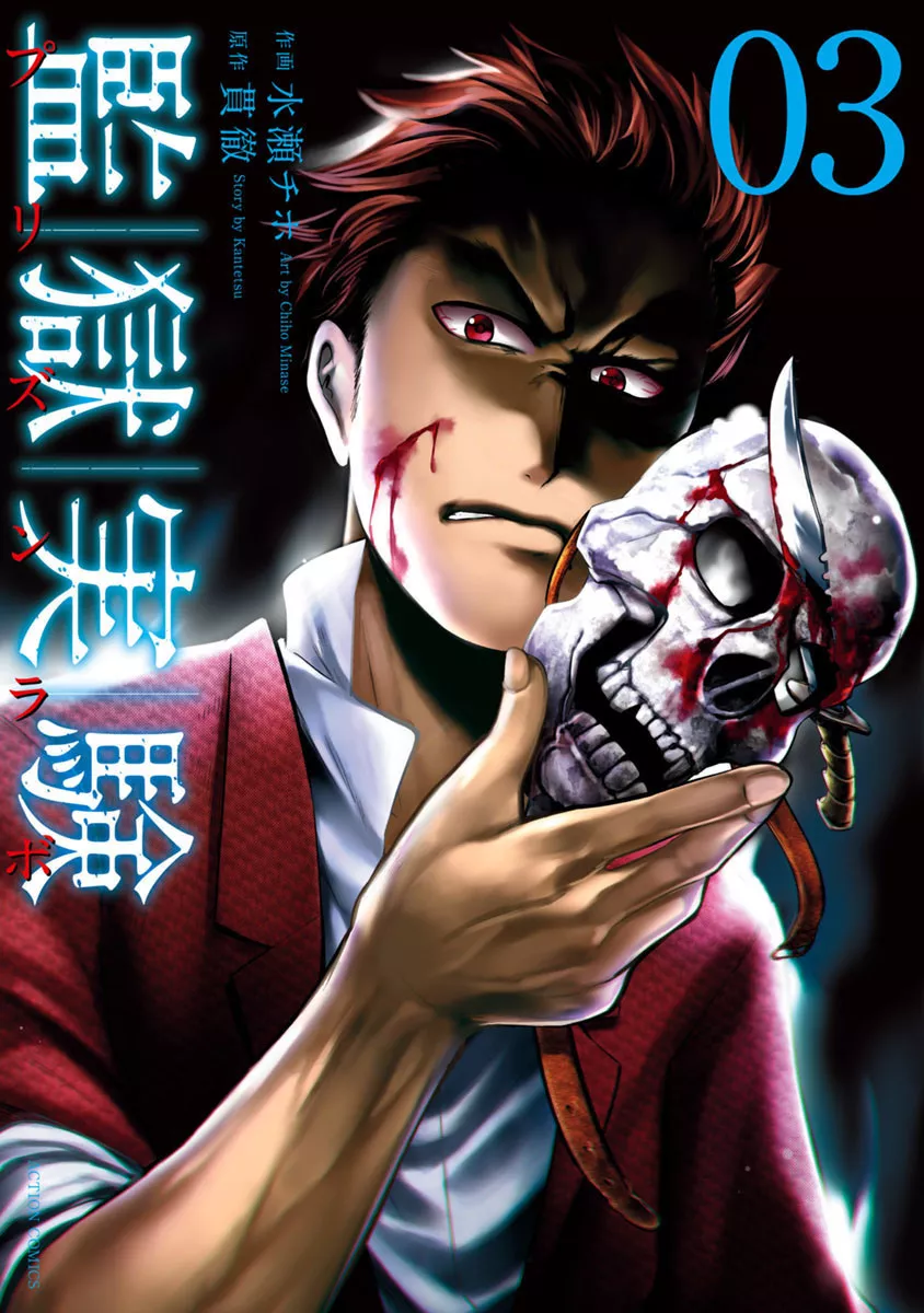 Read Kangoku Jikken Chapter 13 - Name Guessing Online