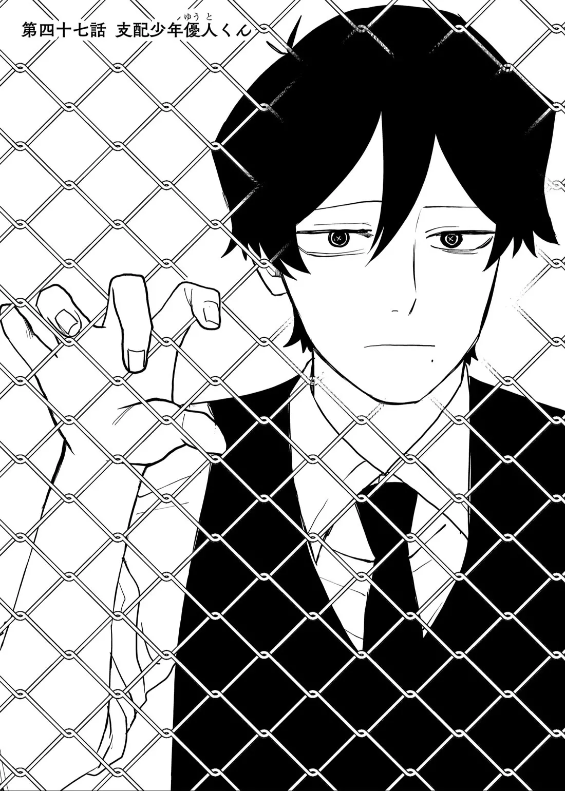 Read Ruling Girl Kubaru-chan Chapter 47 - Ruling Boy Yuuto-kun Online