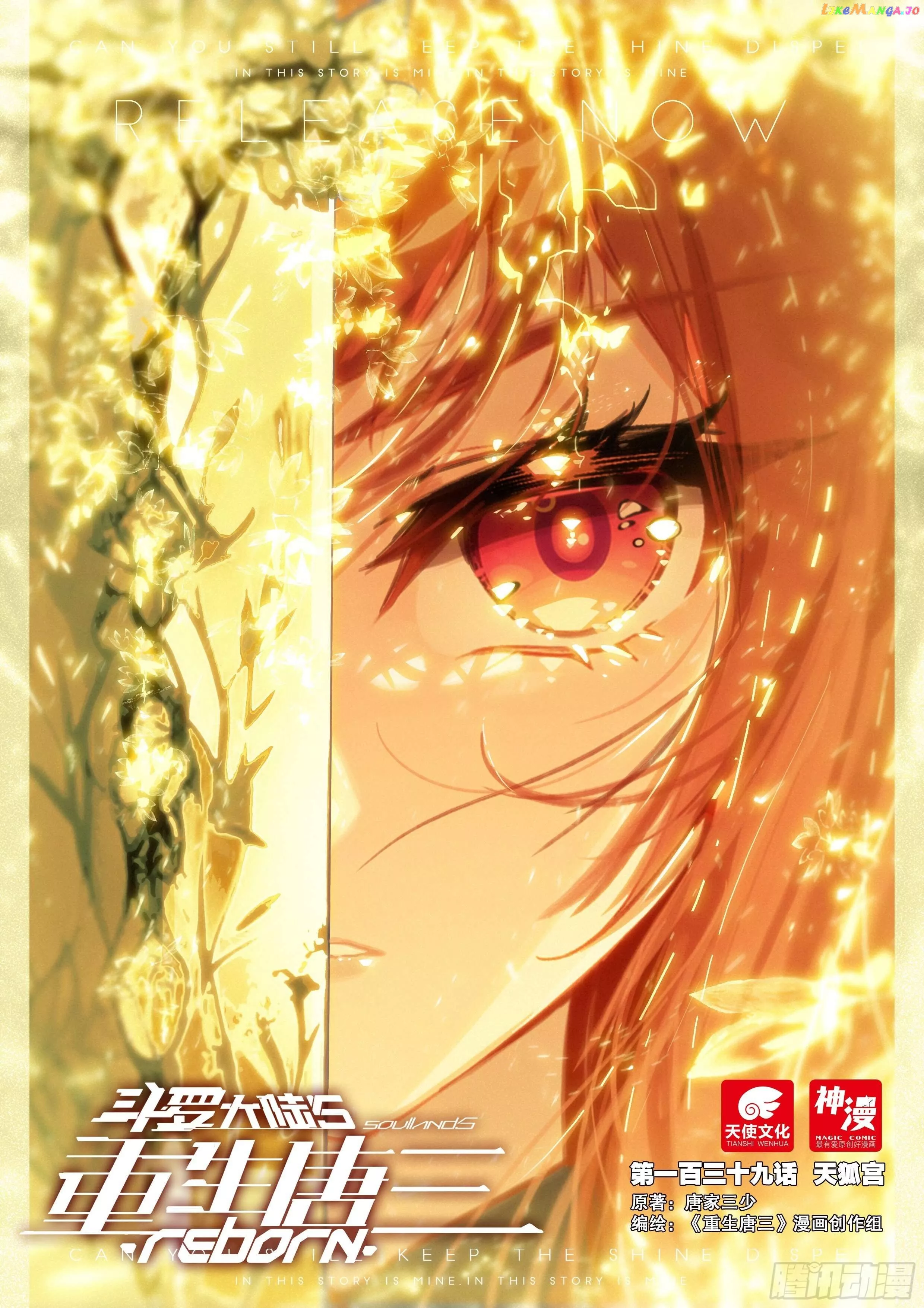 Read Soul Land V Chapter 139 Online